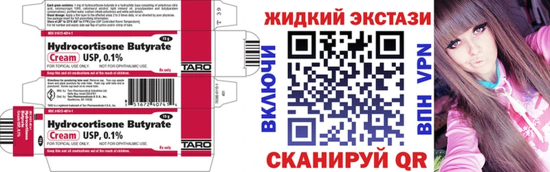 Купить где  Керчь  Бутират 1.4BDO 