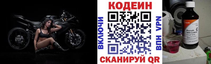 Купить закладки  Керчь  Кодеин Purple Drank 