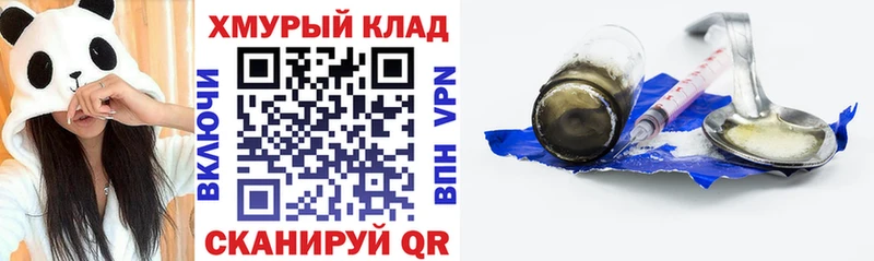 Героин Афган  Купить закладки  Керчь 
